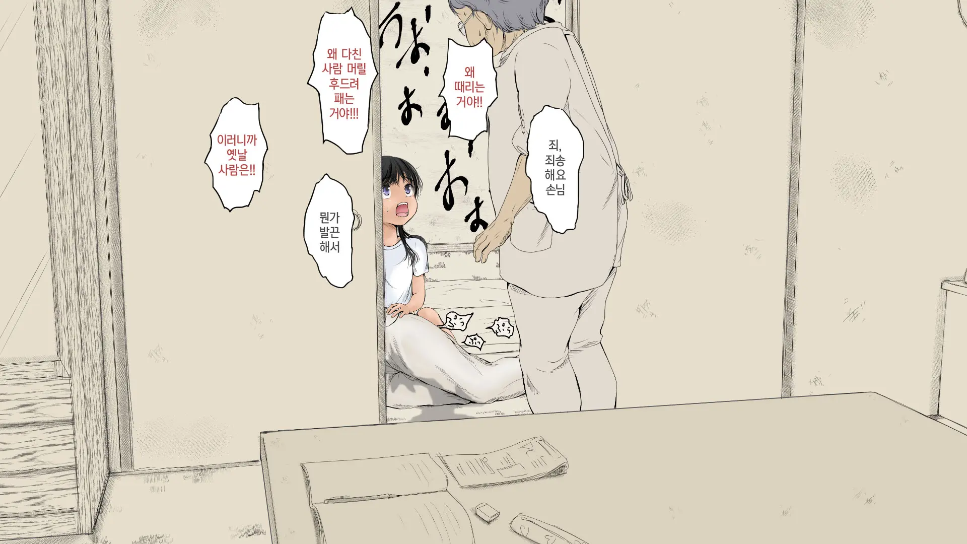 Boku No Aisuru Inaka No Shoujo. 2